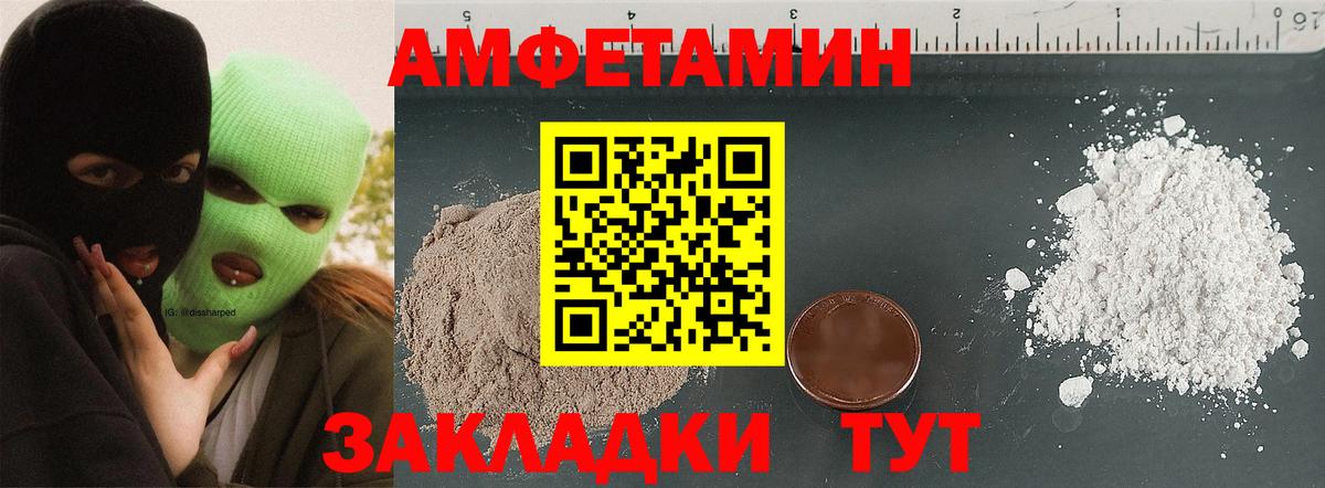 Amphetamine Розовый  АМФ  Азнакаево  Вход с VPN  АМФ 