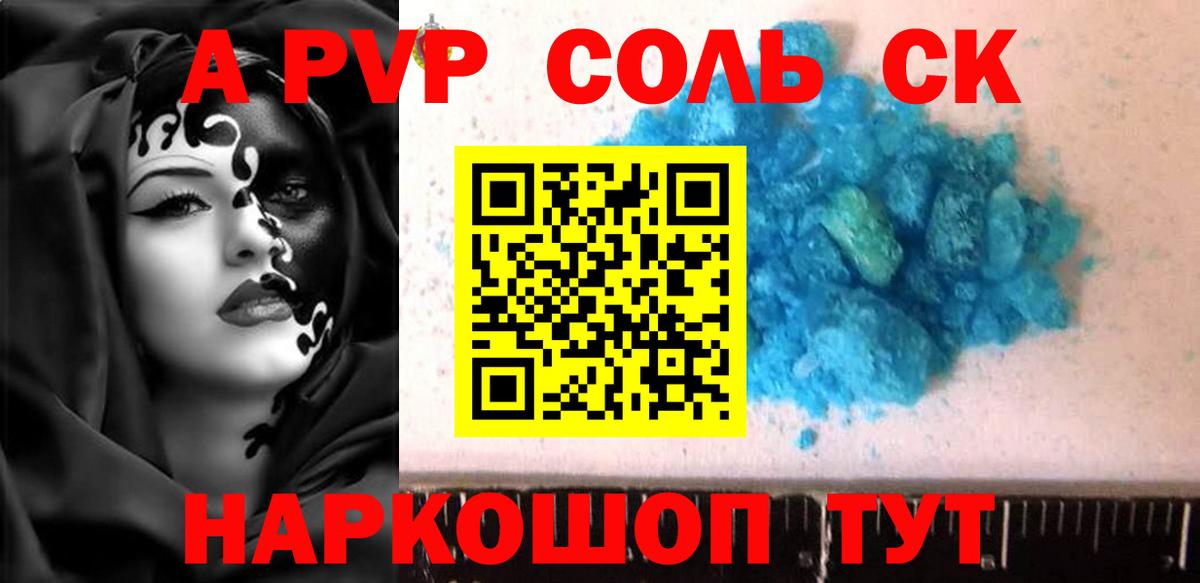Alpha-PVP кристаллы Азнакаево
