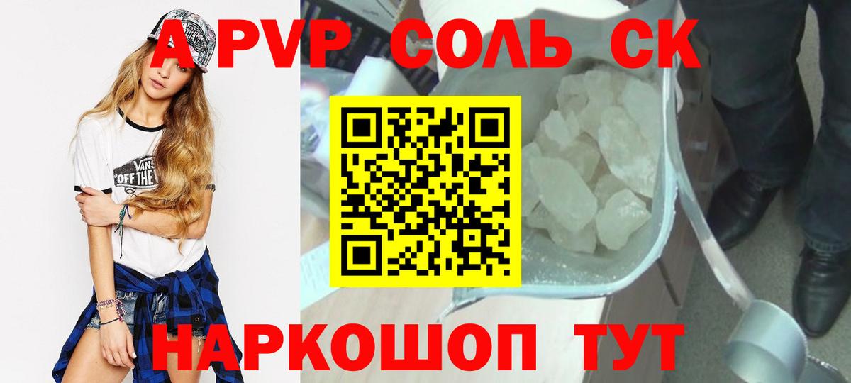 хочу наркоту  Вход с VPN  A-PVP мука  Азнакаево  Alpha PVP кристаллы 