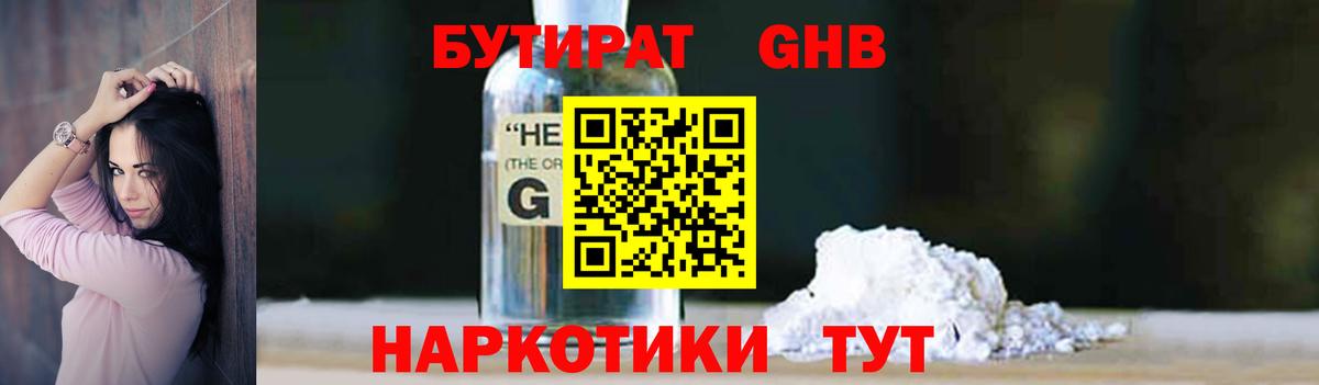БУТИРАТ буратино Азнакаево