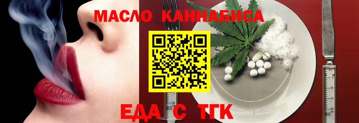 Азнакаево  Печенье с ТГК конопля  Вход с VPN 