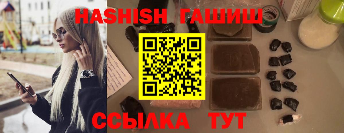 ГАШИШ гашик  ГАШИШ 40% ТГК  Вход с VPN  Азнакаево 