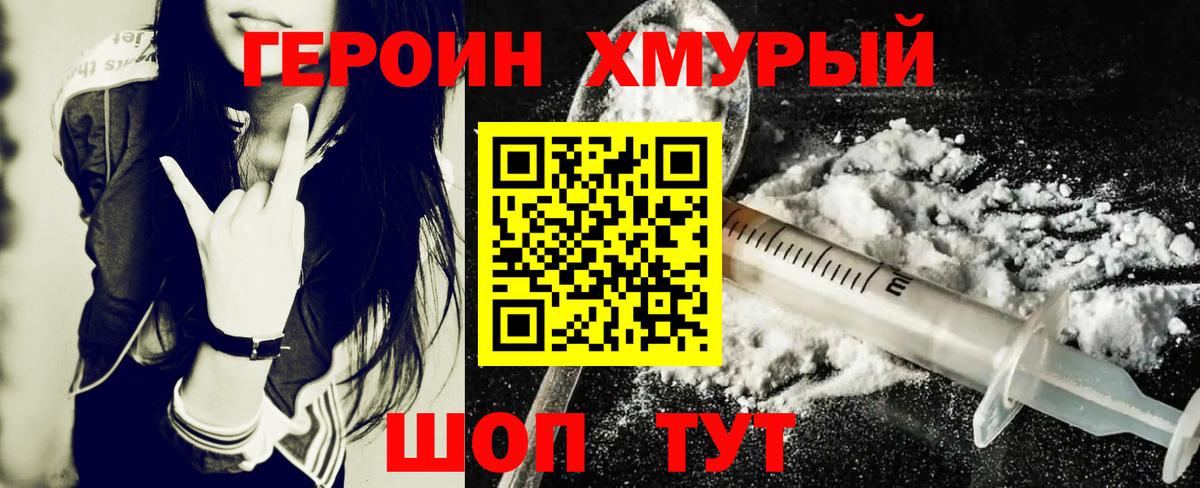 ГЕРОИН  Героин герыч  Вход с VPN  Азнакаево 