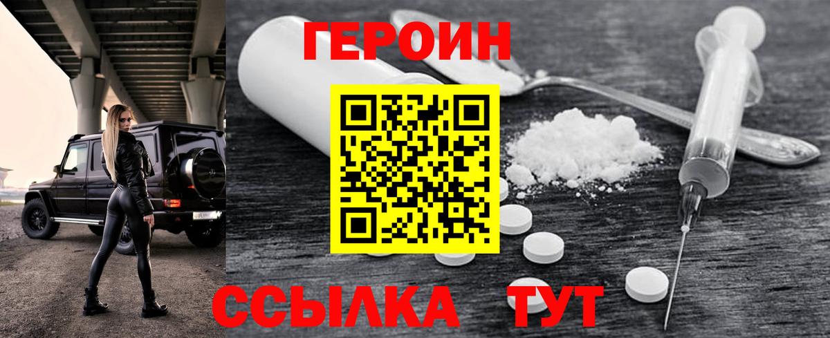 Героин гречка Азнакаево