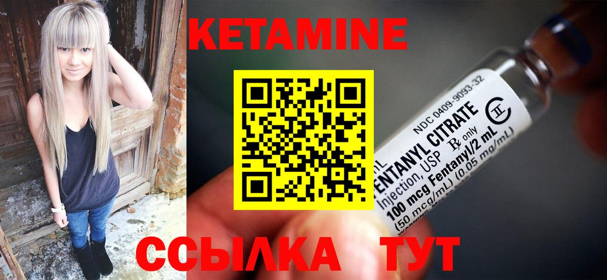 КЕТАМИН VHQ Азнакаево