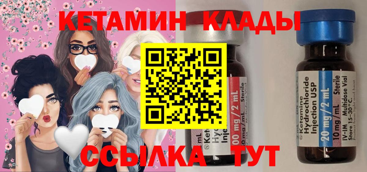 Азнакаево  Кетамин VHQ  Вход с VPN 