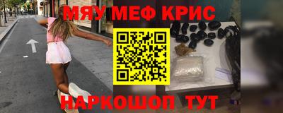 прущие крисы Абинск