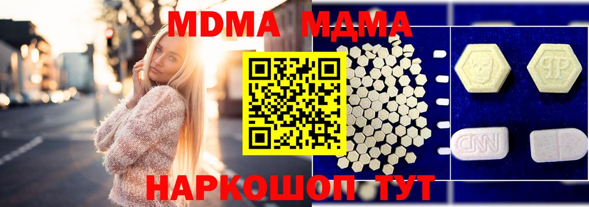 МДМА crystal  MDMA Molly  Вход с VPN  MDMA  Азнакаево 