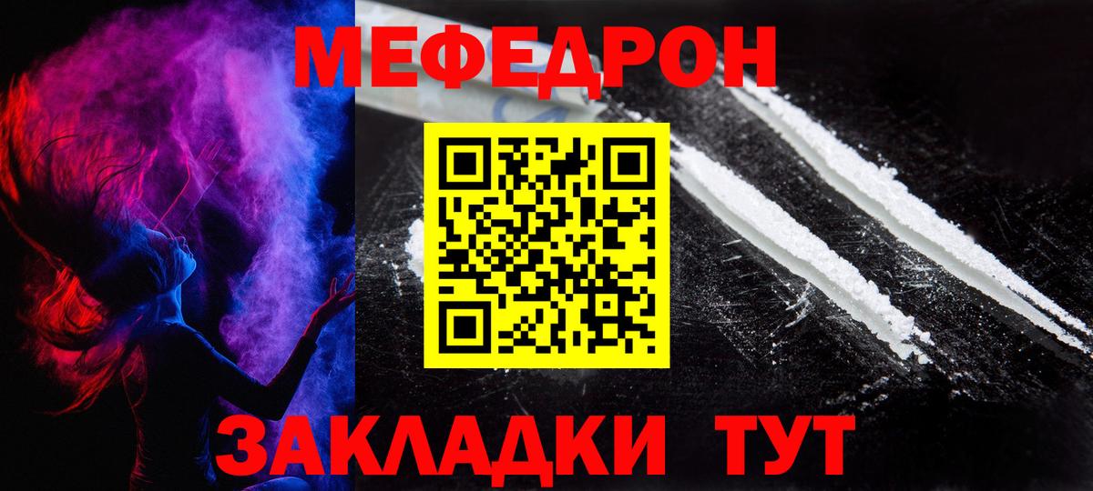 МЕФ мука  Меф  Азнакаево  Мефедрон мука  Вход с VPN 