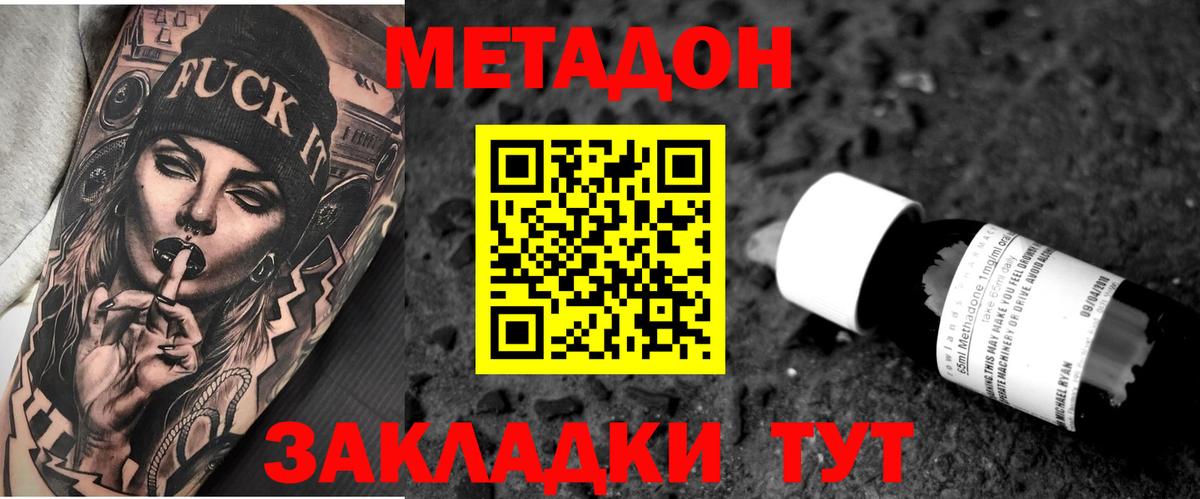 Азнакаево  МЕТАДОН methadone  kraken   Вход с VPN 