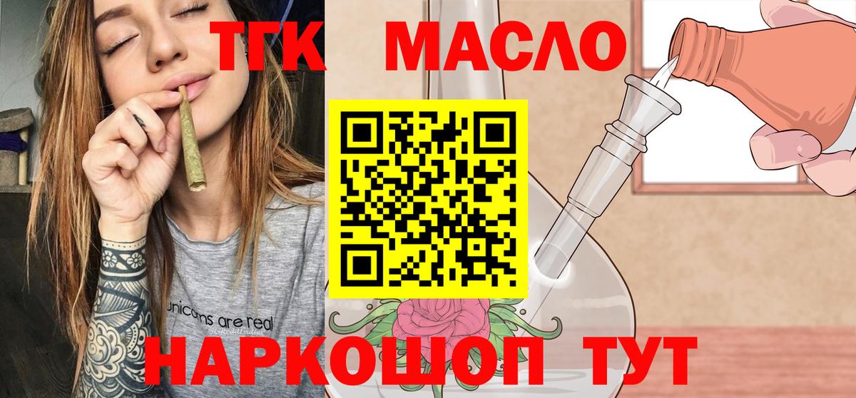 Дистиллят ТГК гашишное масло Азнакаево